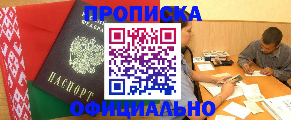 прописка для школы в Серове