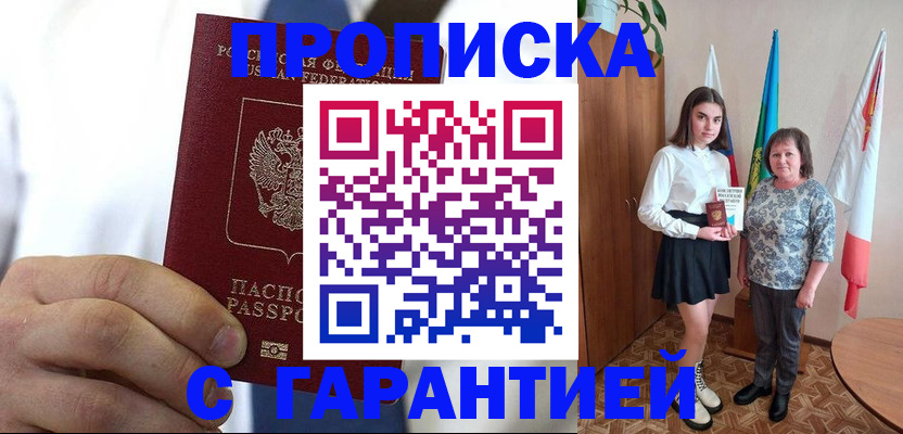 регистрация в Серове